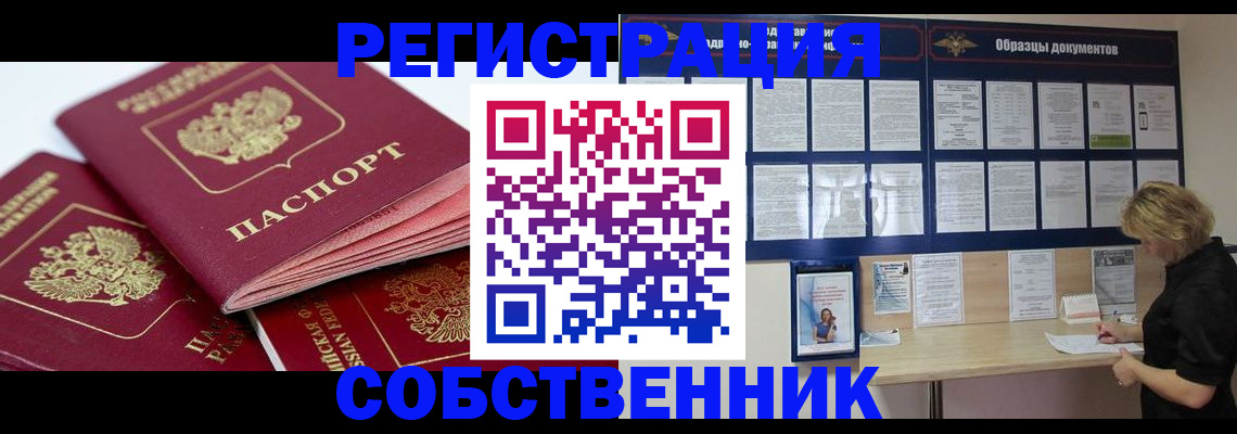 прописка паспорт в Покрове