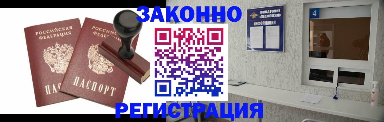 временная регистрация для всех в Покрове