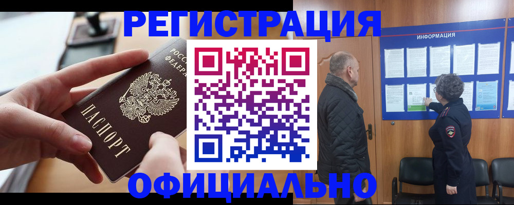 прописка в квартире в Покрове
