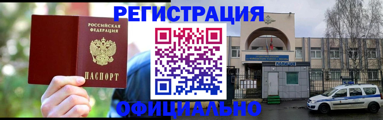 прописка гарантия в Покрове